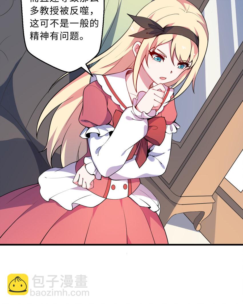 33回 永别吧！阿门(1/2)-第34话