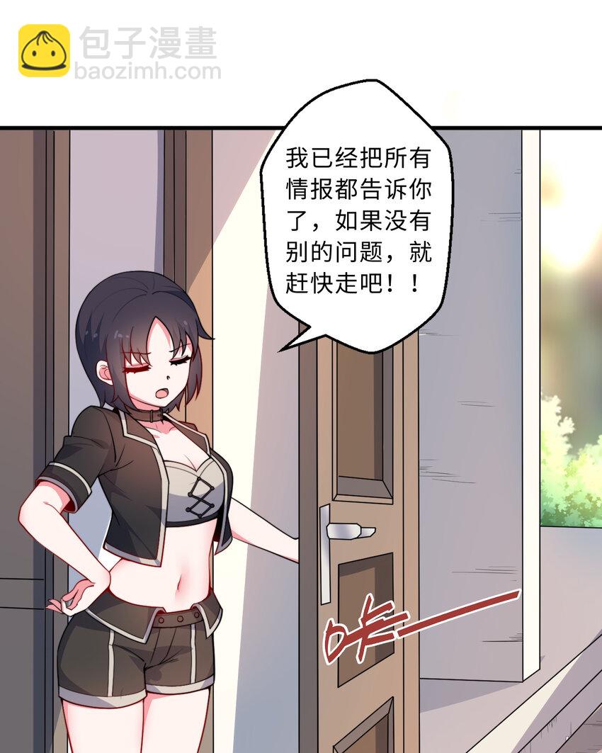 33回 永别吧！阿门(1/2)-第34话