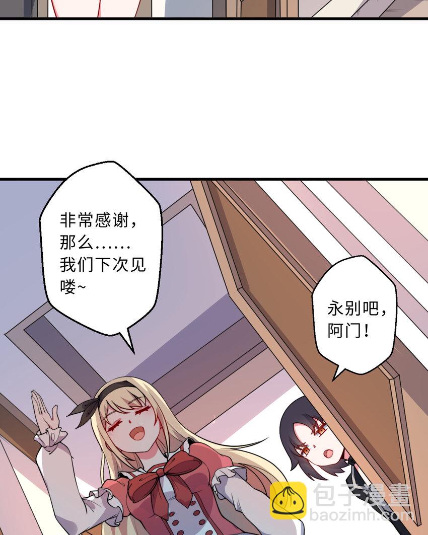 33回 永别吧！阿门(1/2)-第34话