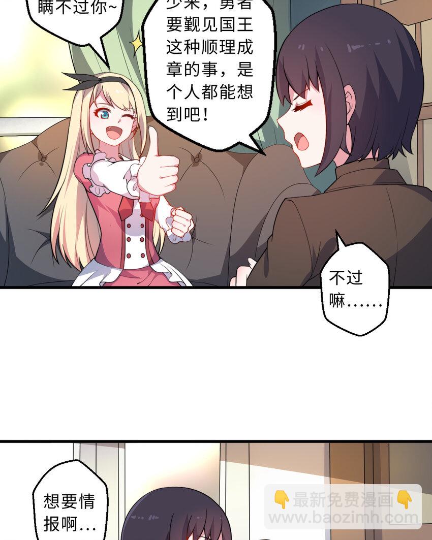 33回 永别吧！阿门(1/2)-第34话