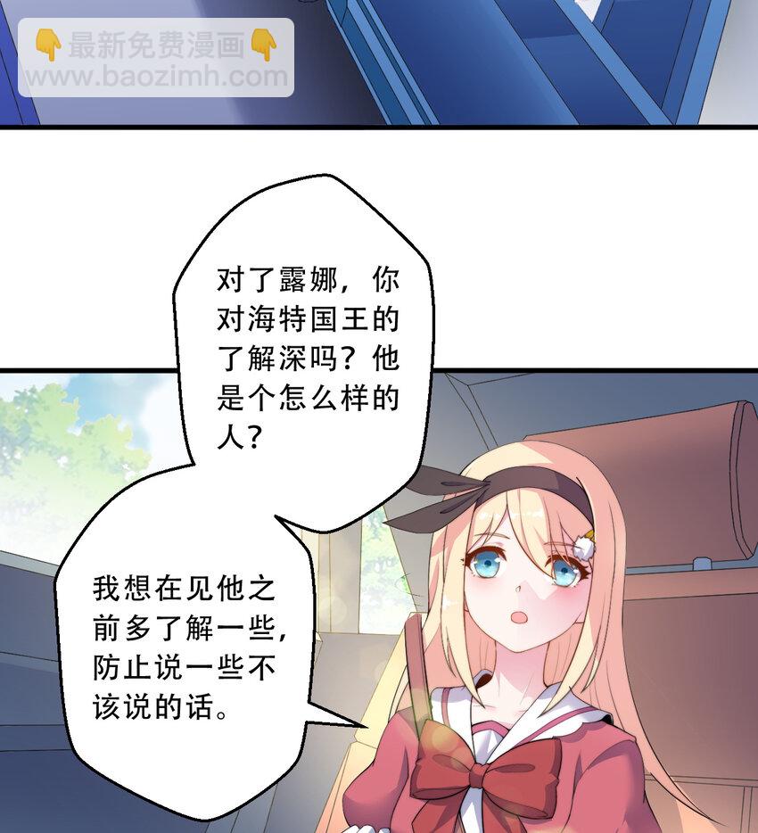 35回 我会让您满意的(1/2)-第36话