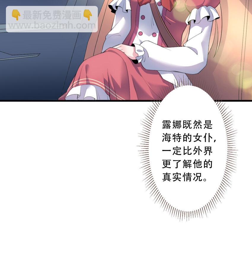 35回 我会让您满意的(1/2)-第36话