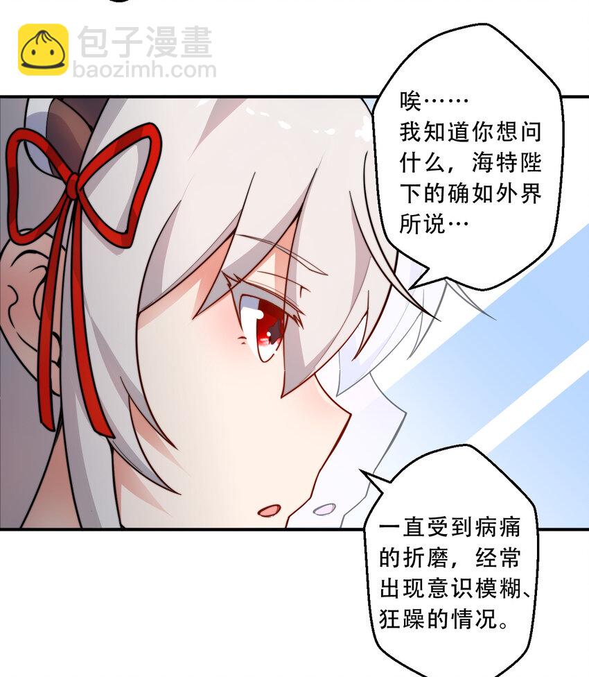 35回 我会让您满意的(1/2)-第36话