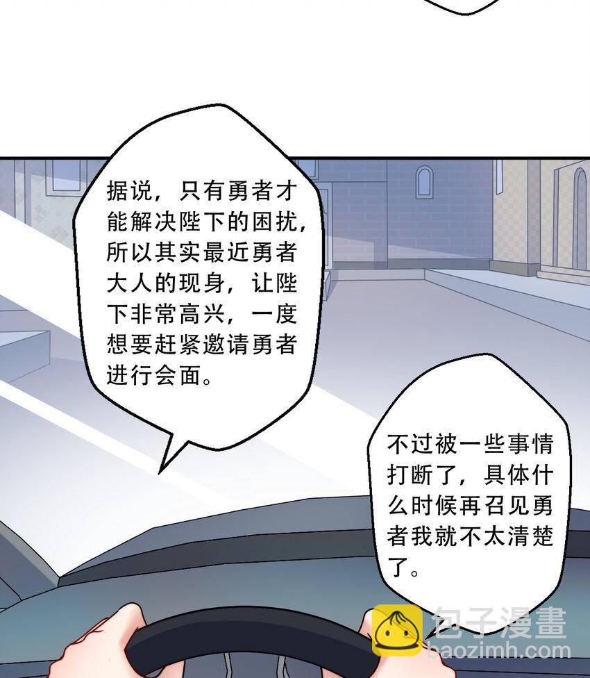 35回 我会让您满意的(1/2)-第36话