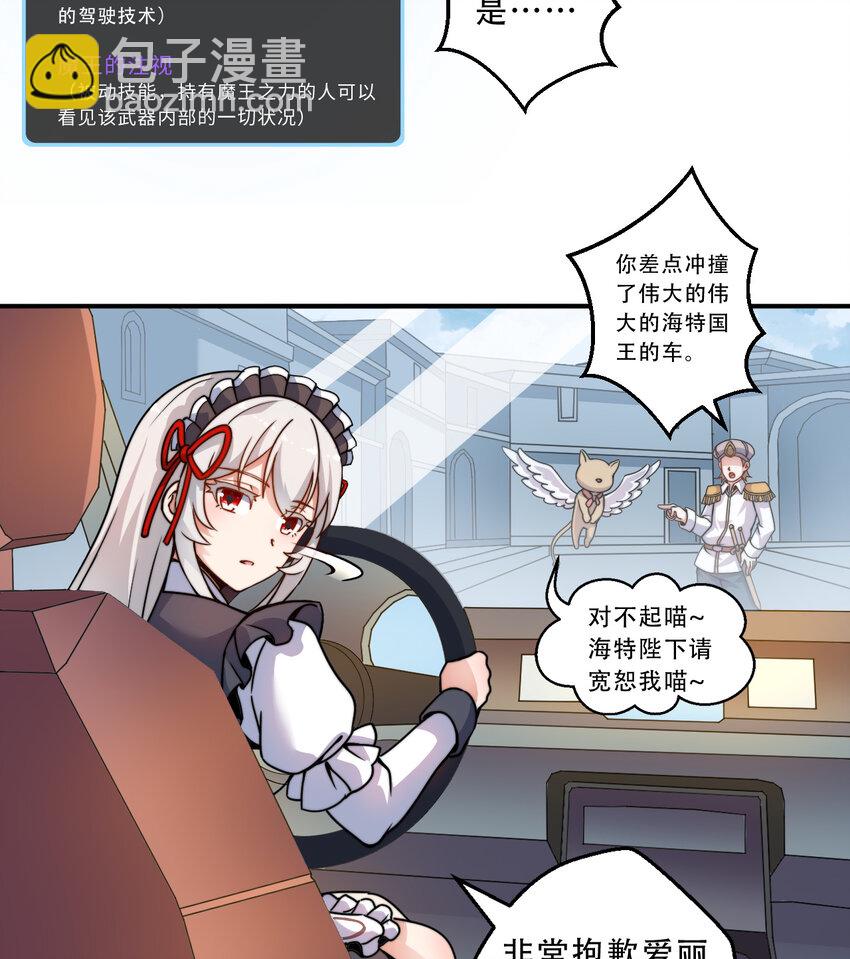 35回 我会让您满意的(1/2)-第36话