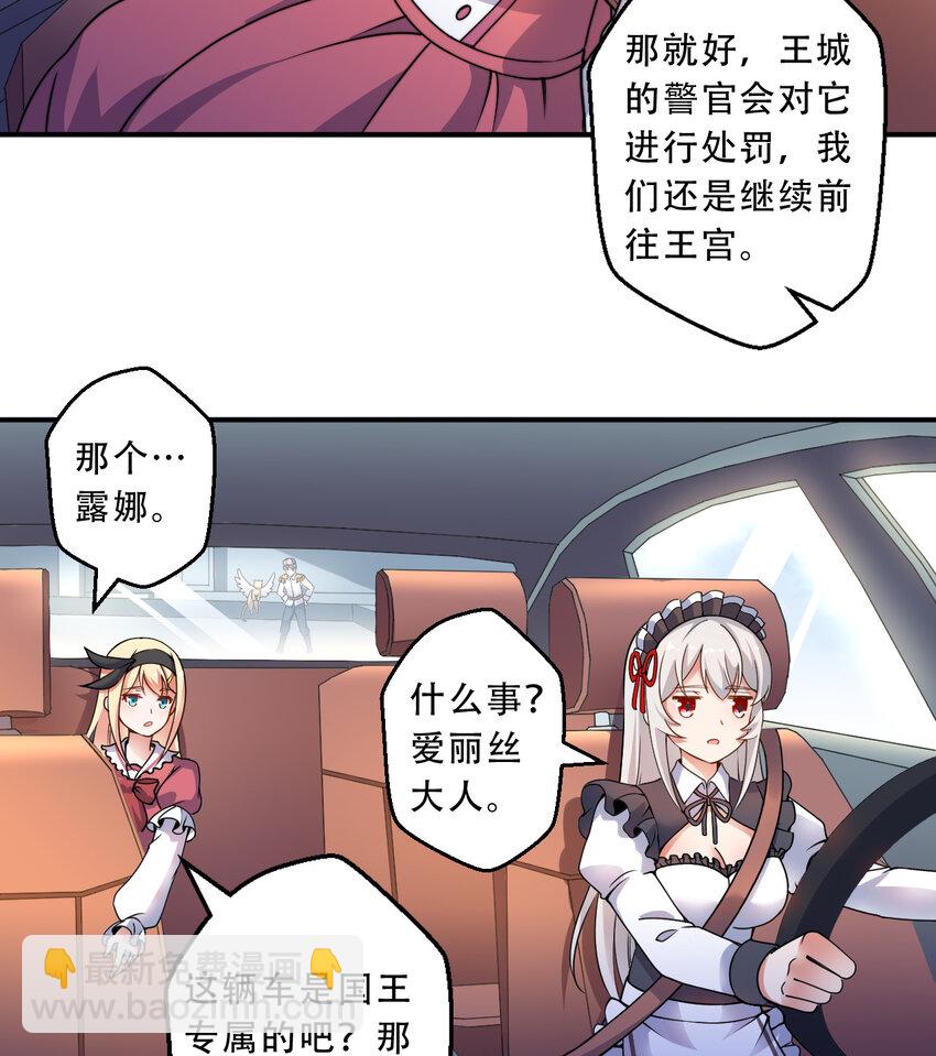 35回 我会让您满意的(1/2)-第36话