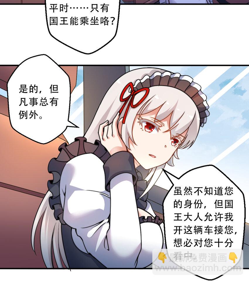 35回 我会让您满意的(1/2)-第36话