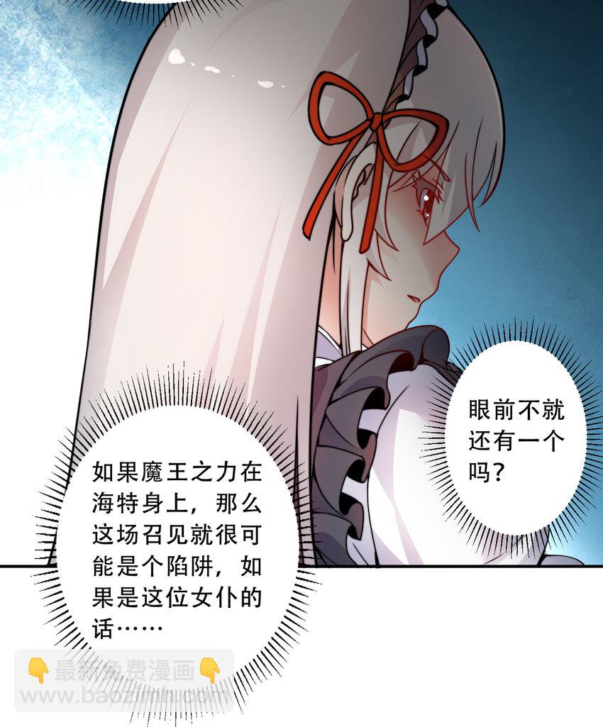 35回 我会让您满意的(1/2)-第36话