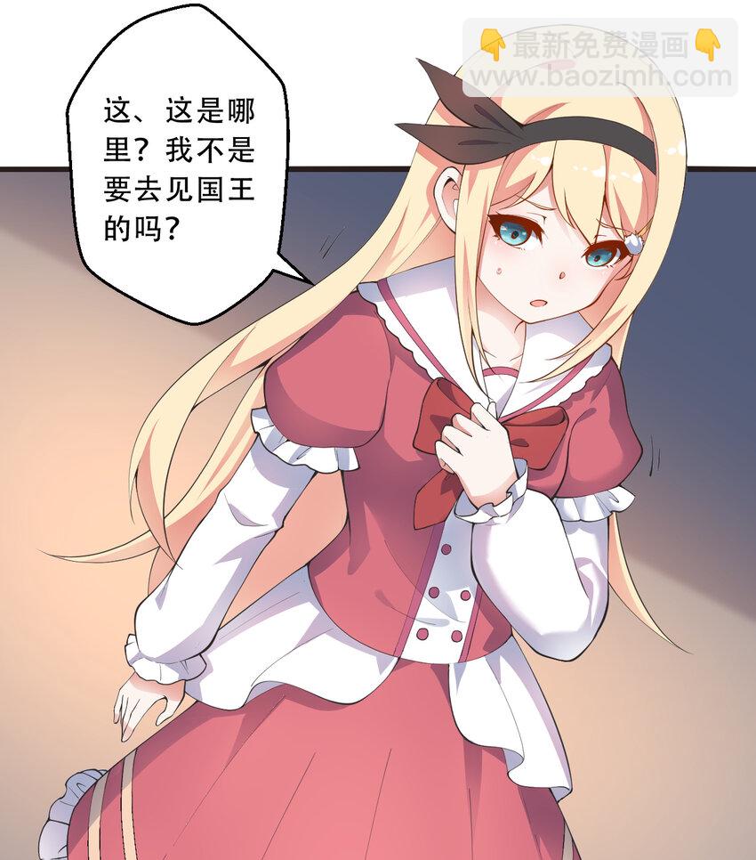 35回 我会让您满意的(1/2)-第36话