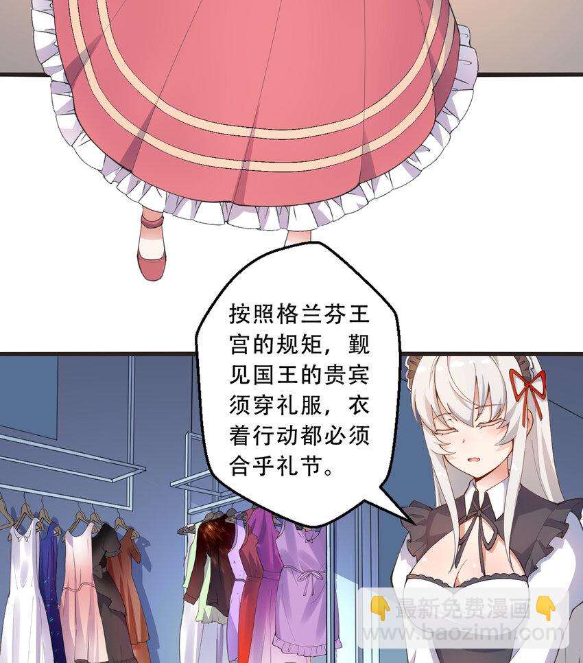 35回 我会让您满意的(1/2)-第36话