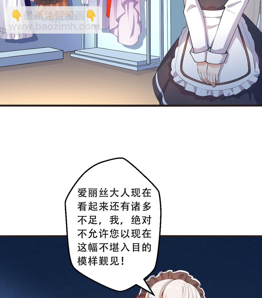 35回 我会让您满意的(1/2)-第36话