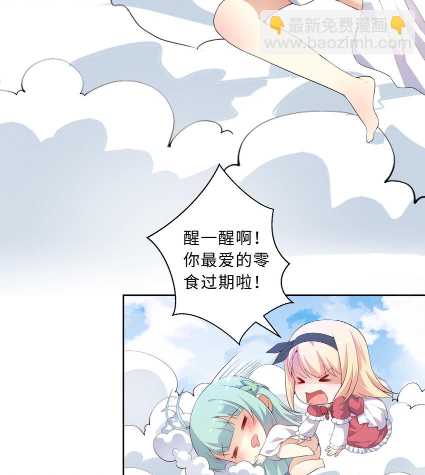勇者愛麗絲的社會性死亡傳說 - 37回 你終於現身了，魔王(1/2) - 2