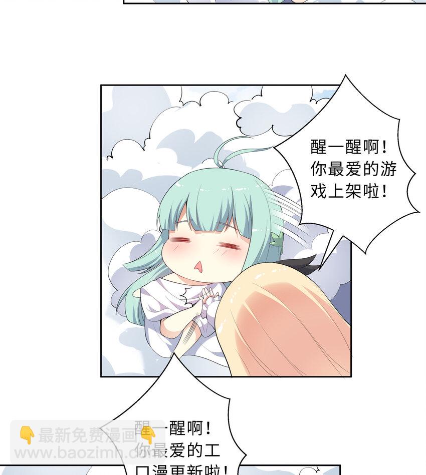 勇者愛麗絲的社會性死亡傳說 - 37回 你終於現身了，魔王(1/2) - 3