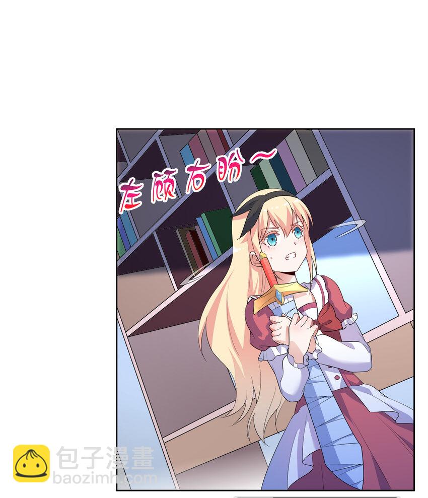 勇者愛麗絲的社會性死亡傳說 - 37回 你終於現身了，魔王(1/2) - 3