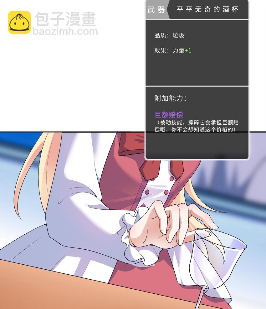 勇者愛麗絲的社會性死亡傳說 - 37回 你終於現身了，魔王(1/2) - 4