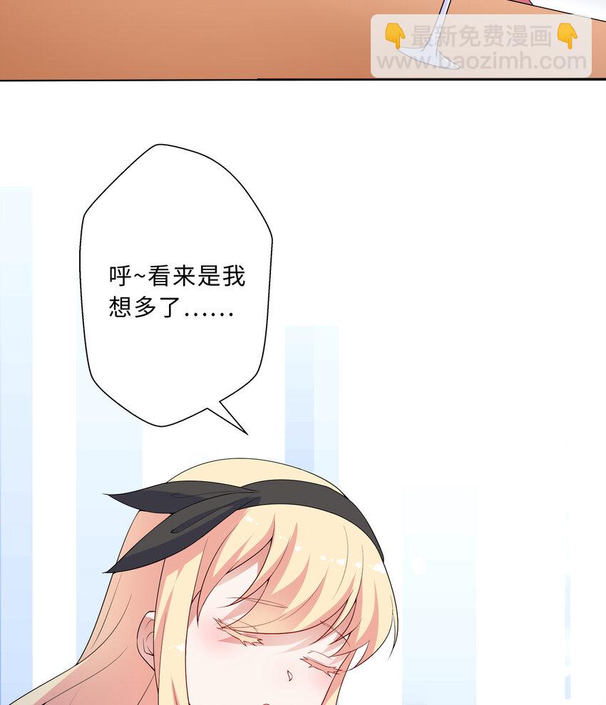 勇者愛麗絲的社會性死亡傳說 - 37回 你終於現身了，魔王(1/2) - 5