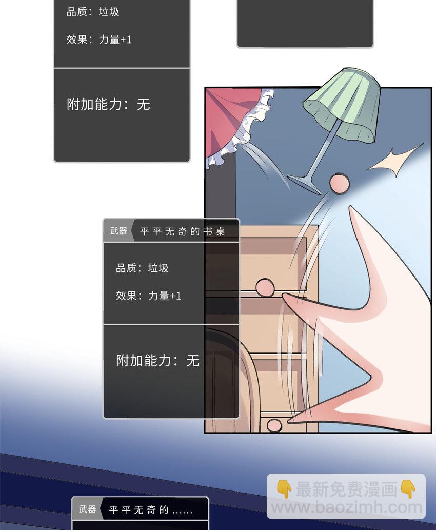 勇者愛麗絲的社會性死亡傳說 - 37回 你終於現身了，魔王(1/2) - 8