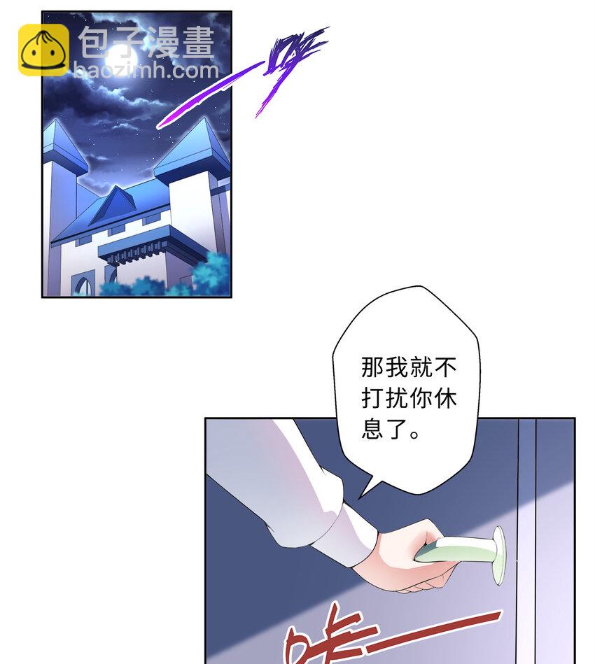 勇者愛麗絲的社會性死亡傳說 - 37回 你終於現身了，魔王(1/2) - 3