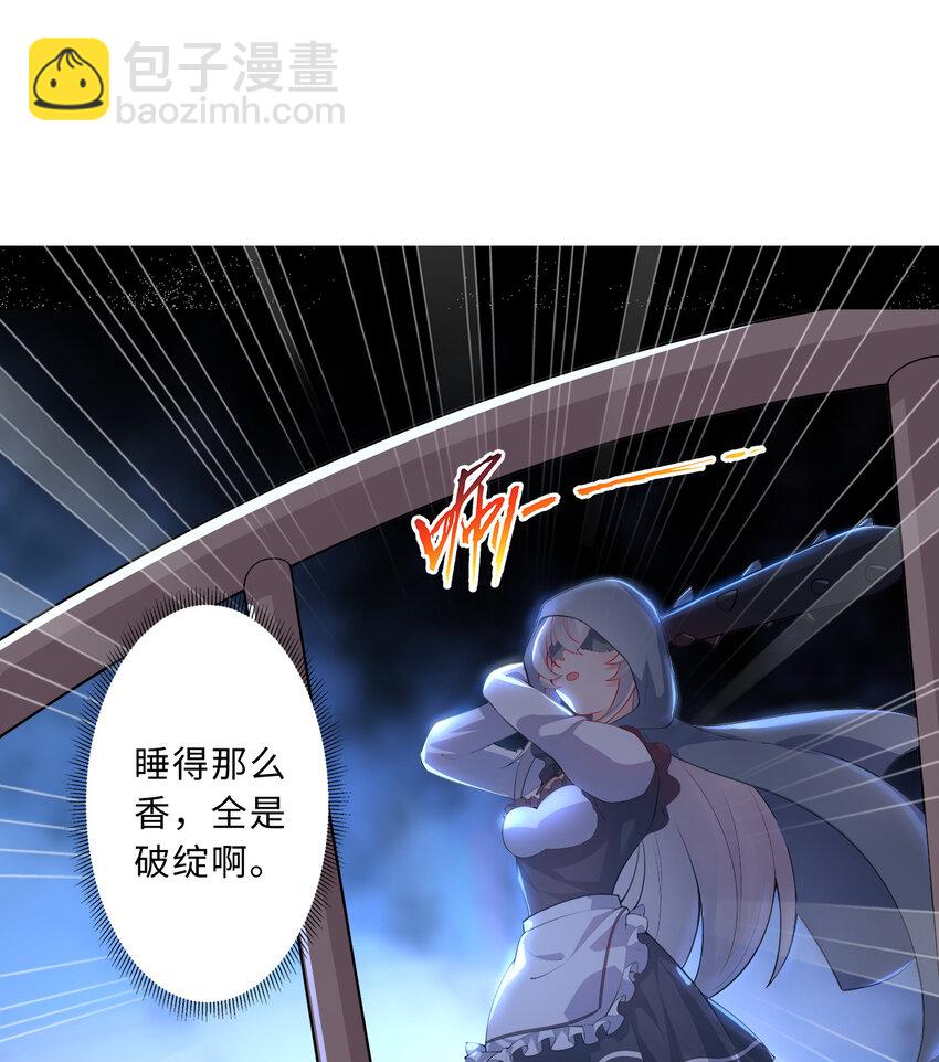 勇者愛麗絲的社會性死亡傳說 - 37回 你終於現身了，魔王(1/2) - 6