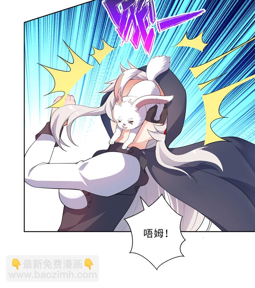 勇者愛麗絲的社會性死亡傳說 - 37回 你終於現身了，魔王(1/2) - 8