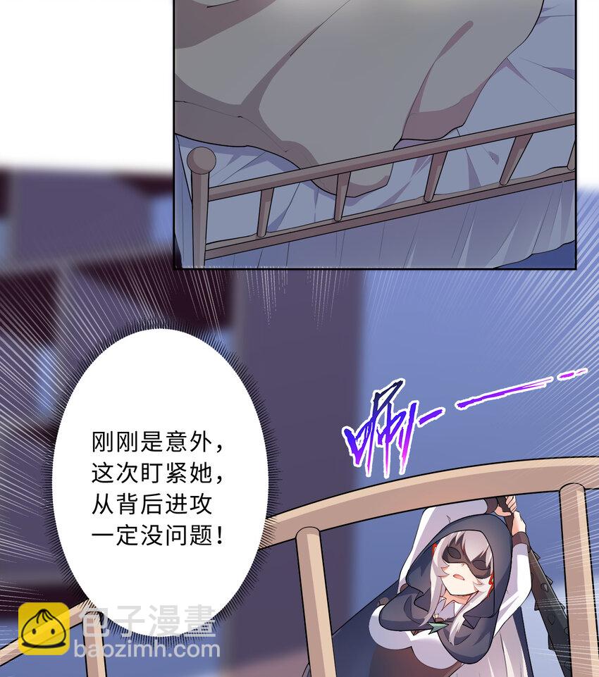 勇者愛麗絲的社會性死亡傳說 - 37回 你終於現身了，魔王(1/2) - 4