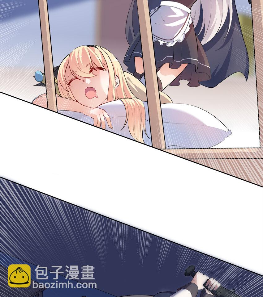 勇者愛麗絲的社會性死亡傳說 - 37回 你終於現身了，魔王(1/2) - 5