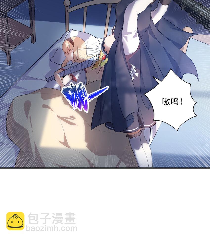 勇者愛麗絲的社會性死亡傳說 - 37回 你終於現身了，魔王(1/2) - 6