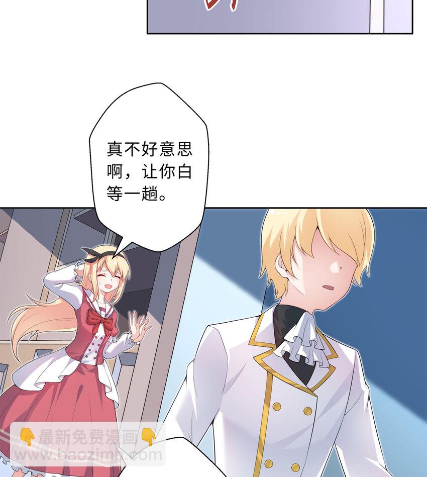 勇者愛麗絲的社會性死亡傳說 - 37回 你終於現身了，魔王(1/2) - 4