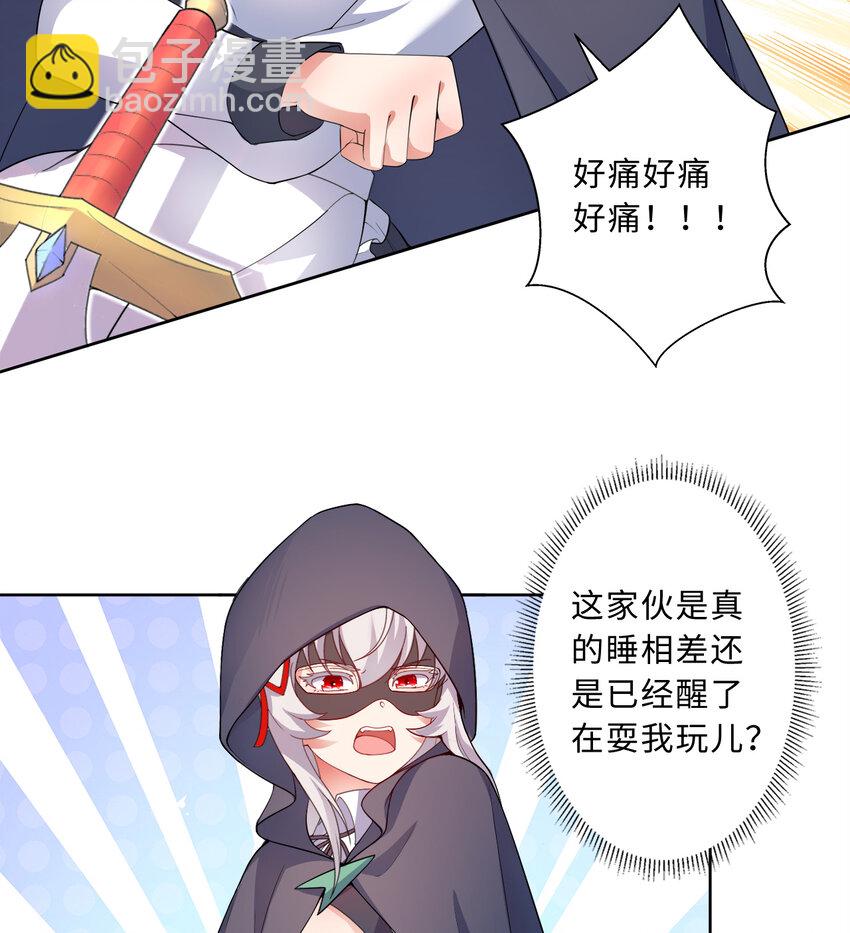 勇者愛麗絲的社會性死亡傳說 - 37回 你終於現身了，魔王(1/2) - 8