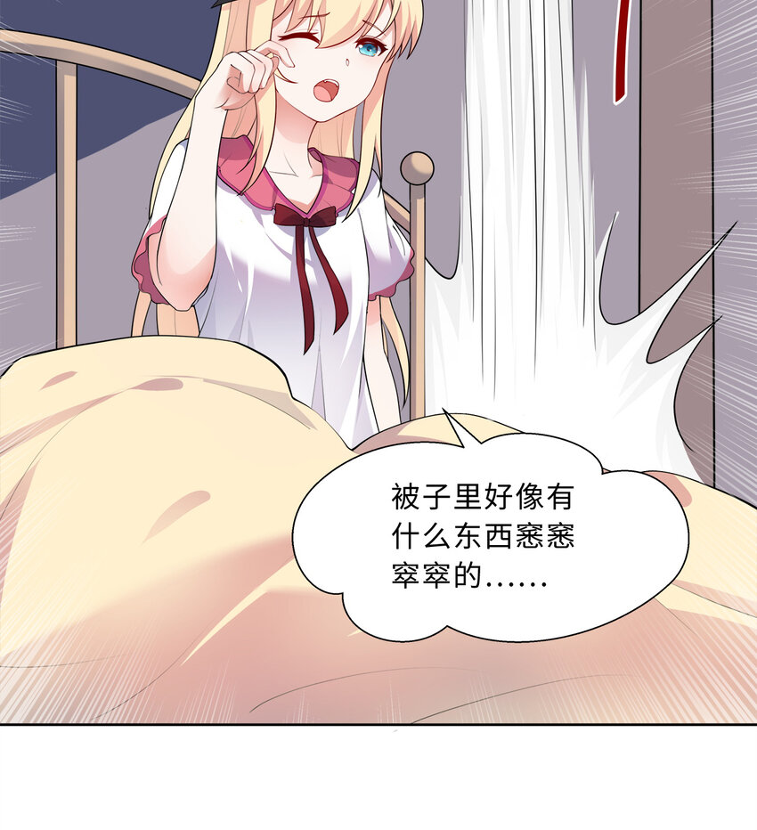 勇者愛麗絲的社會性死亡傳說 - 37回 你終於現身了，魔王(1/2) - 3