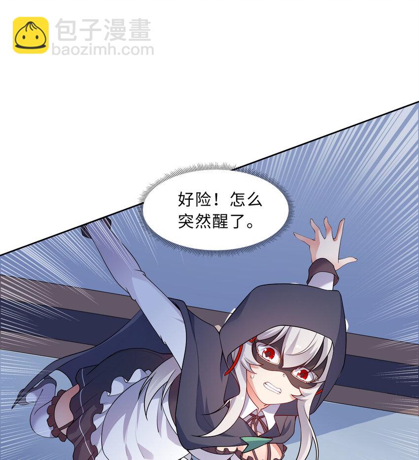 勇者愛麗絲的社會性死亡傳說 - 37回 你終於現身了，魔王(1/2) - 4