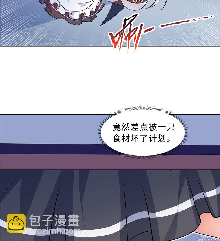 勇者愛麗絲的社會性死亡傳說 - 37回 你終於現身了，魔王(1/2) - 5