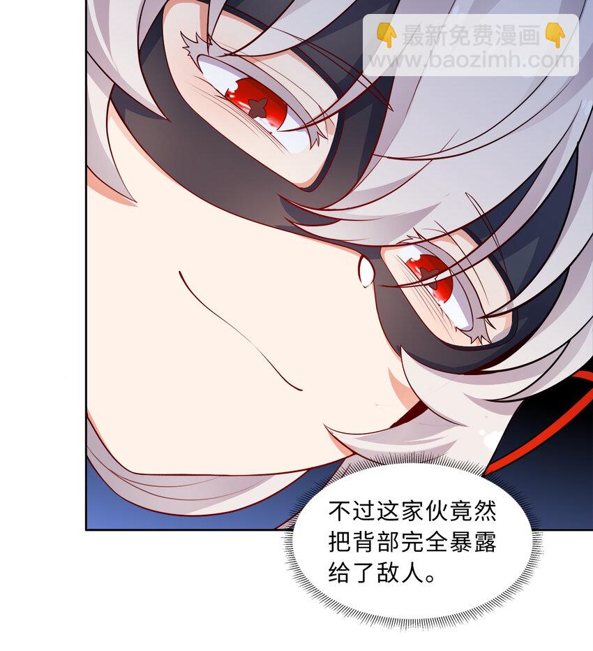 勇者愛麗絲的社會性死亡傳說 - 37回 你終於現身了，魔王(1/2) - 7