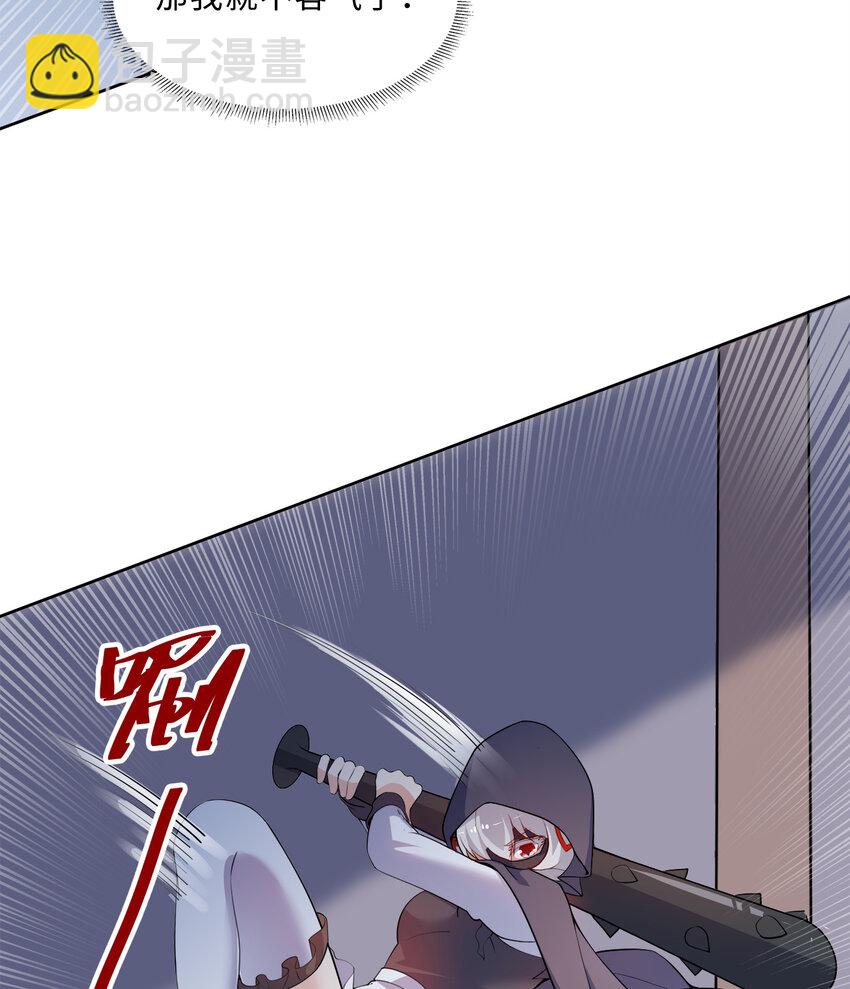 勇者愛麗絲的社會性死亡傳說 - 37回 你終於現身了，魔王(1/2) - 1