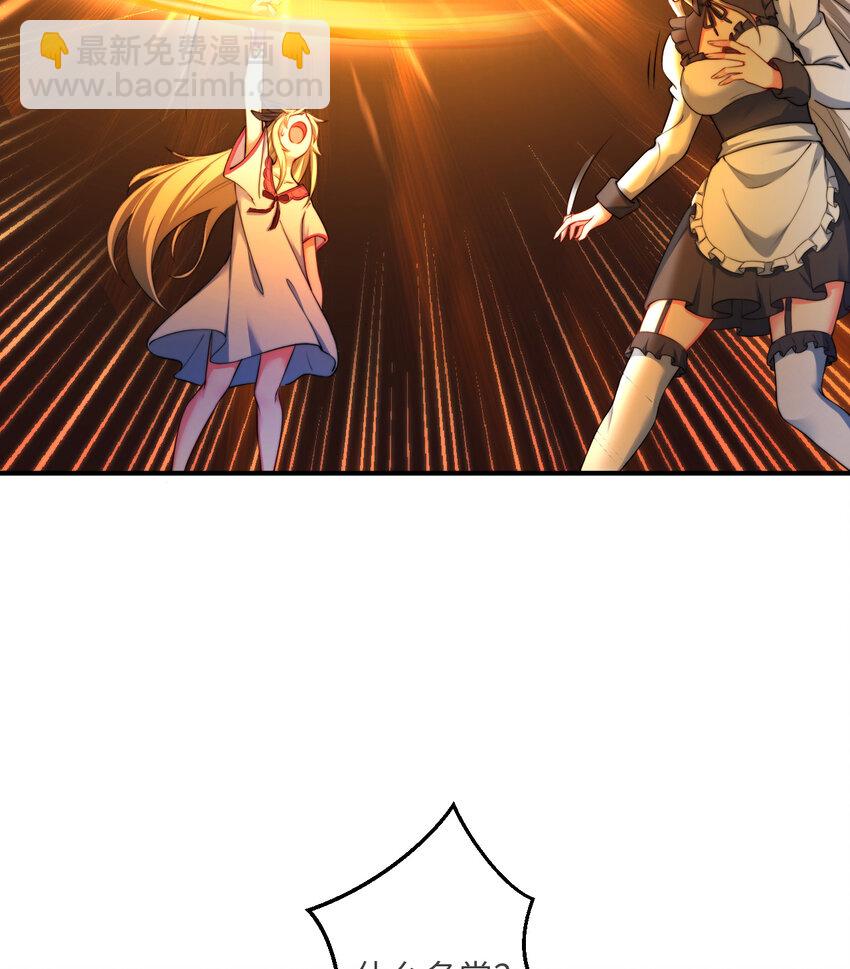 39回 誓死保护爱丽丝小姐！(1/2)-第40话