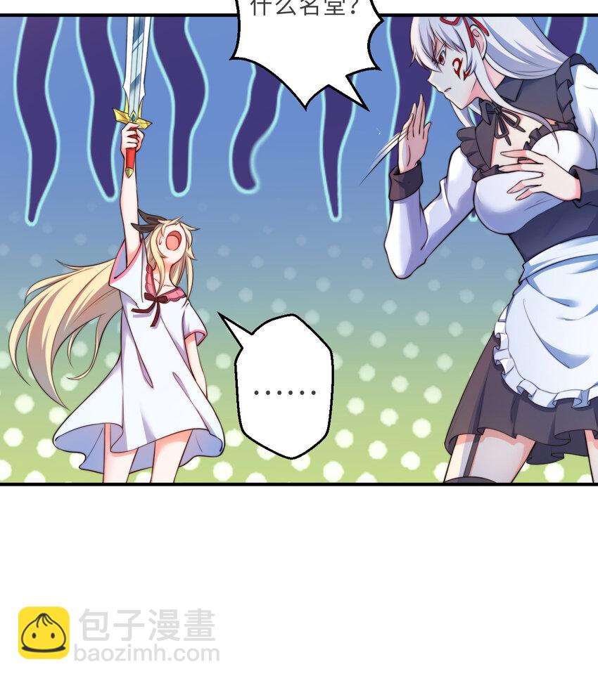 39回 誓死保护爱丽丝小姐！(1/2)-第40话