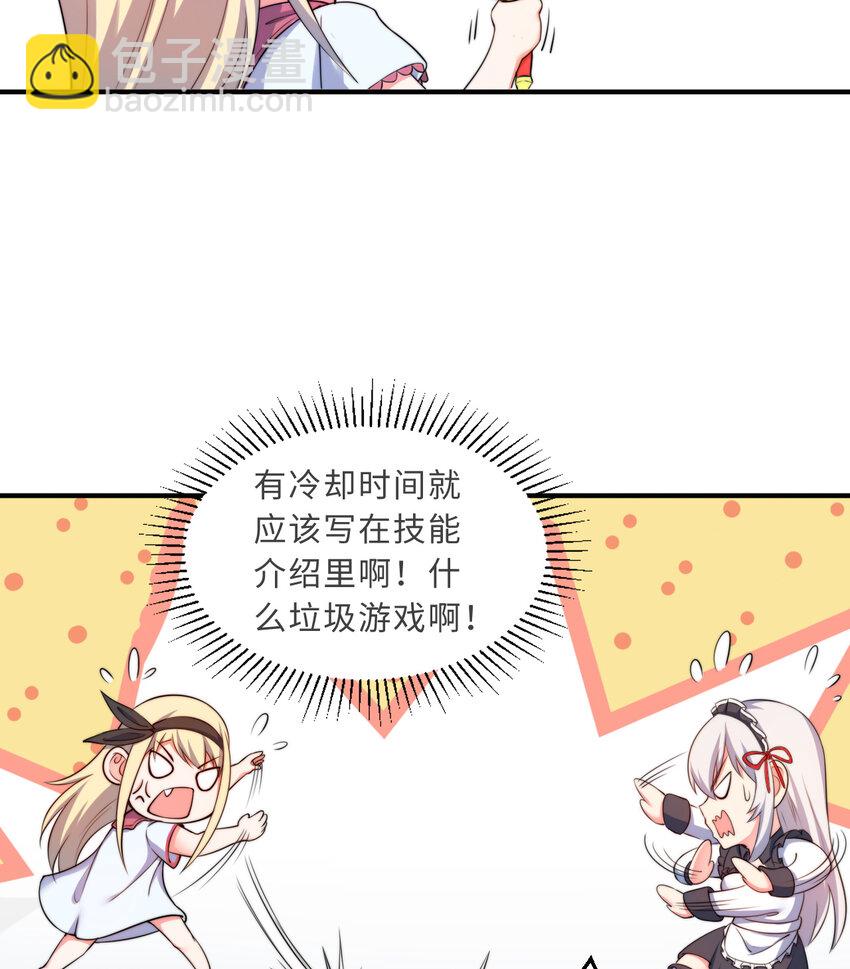 39回 誓死保护爱丽丝小姐！(1/2)-第40话