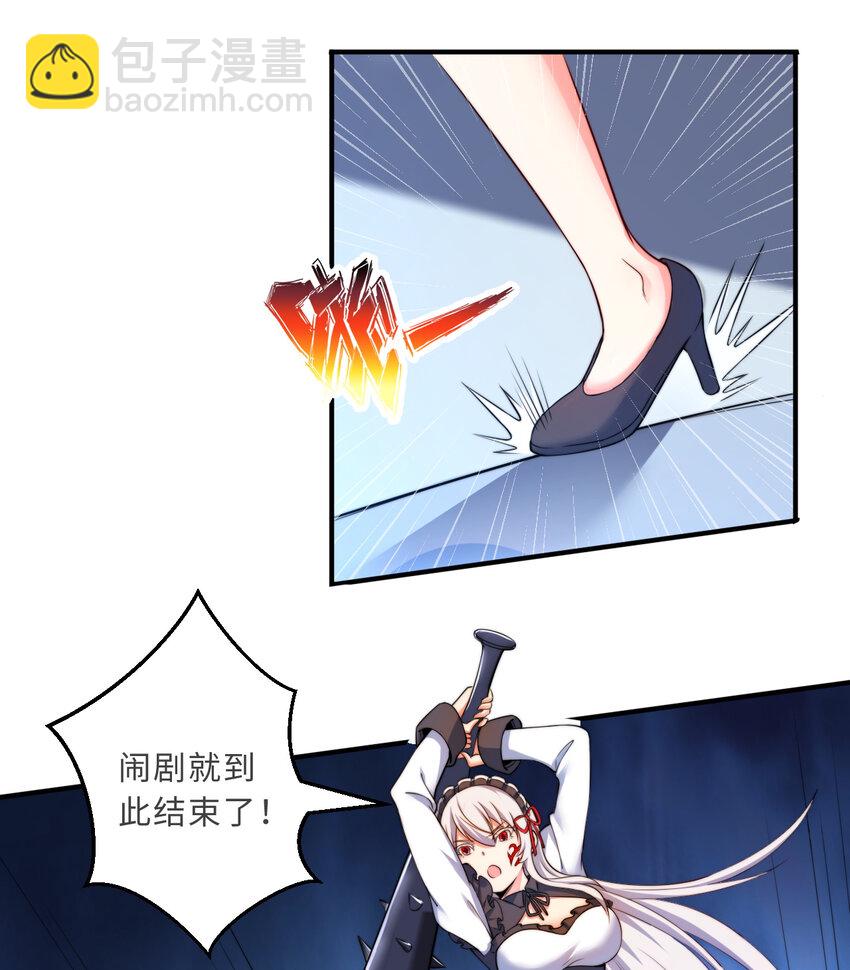 39回 誓死保护爱丽丝小姐！(1/2)-第40话