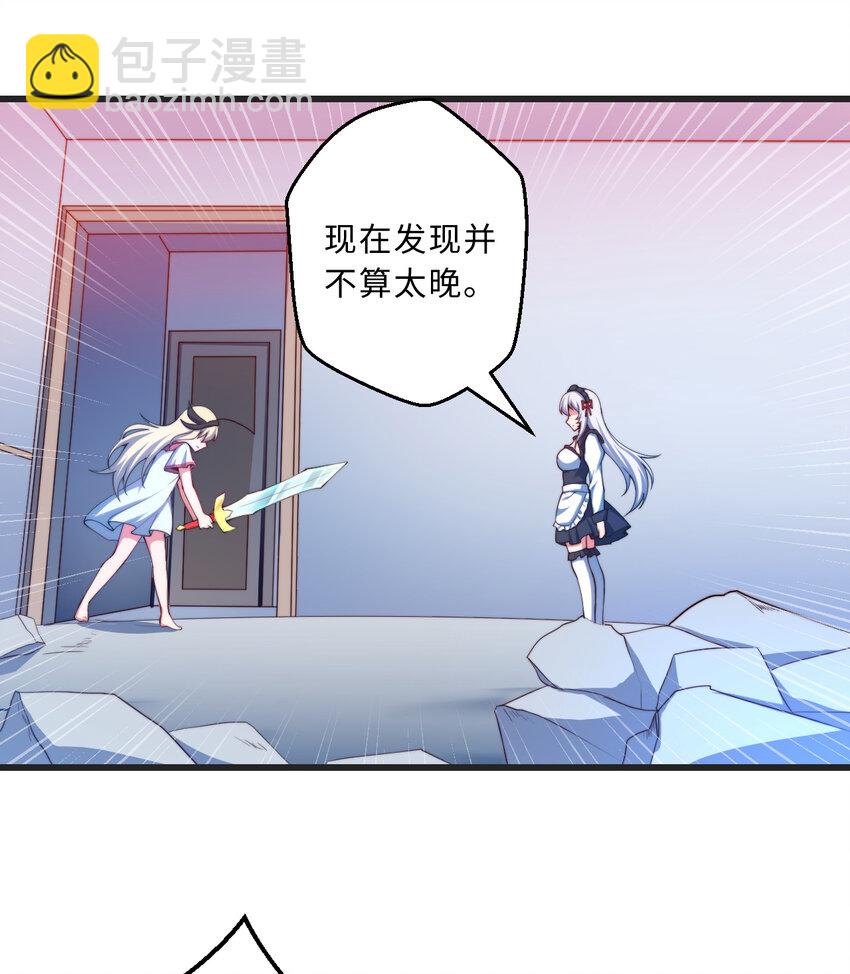 39回 誓死保护爱丽丝小姐！(1/2)-第40话