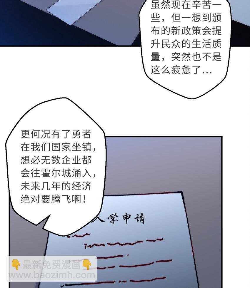 39回 誓死保护爱丽丝小姐！(1/2)-第40话