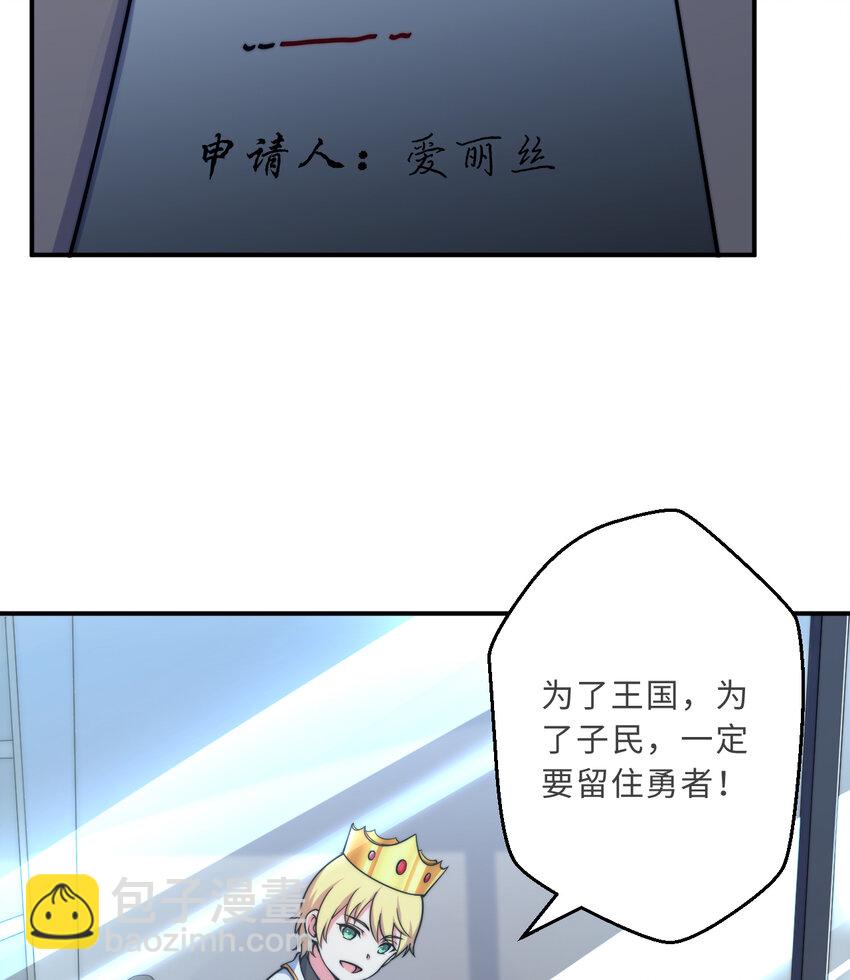 39回 誓死保护爱丽丝小姐！(1/2)-第40话