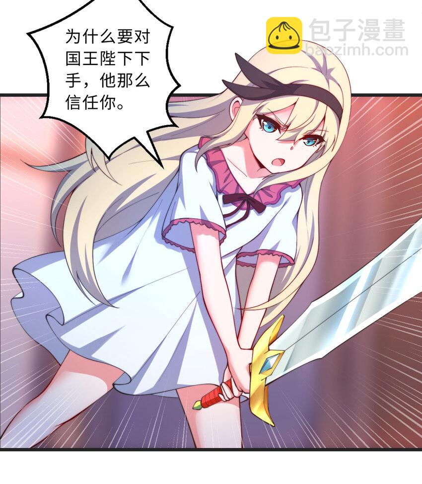 39回 誓死保护爱丽丝小姐！(1/2)-第40话