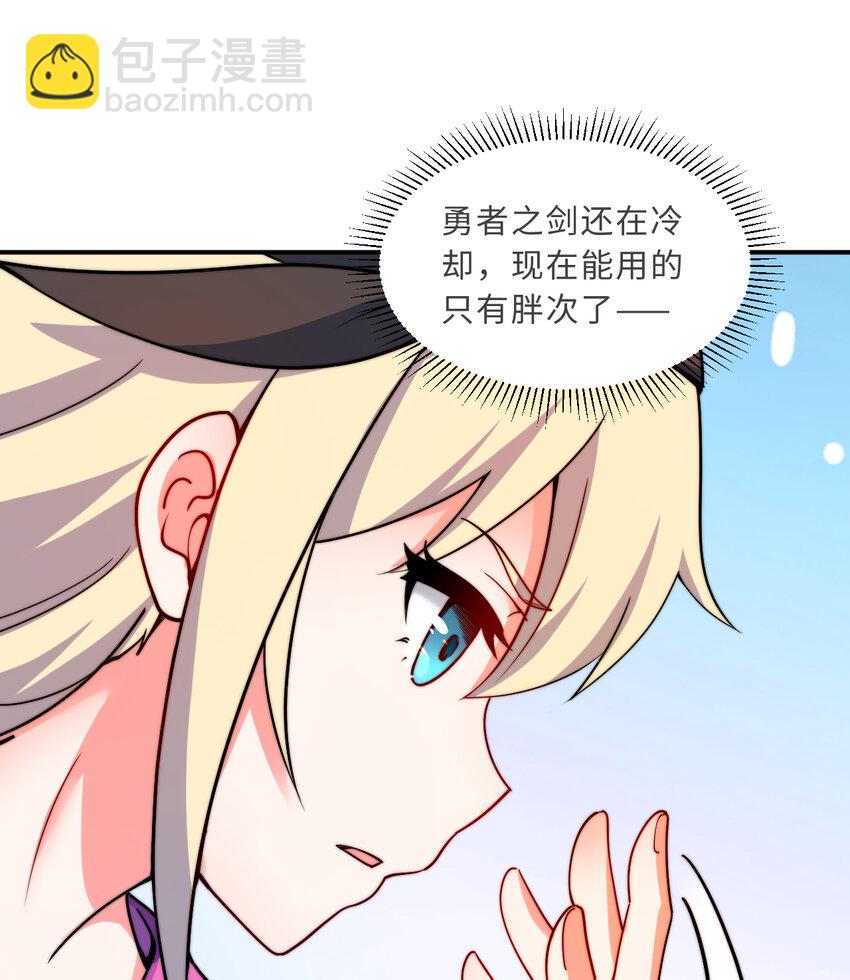 39回 誓死保护爱丽丝小姐！(1/2)-第40话