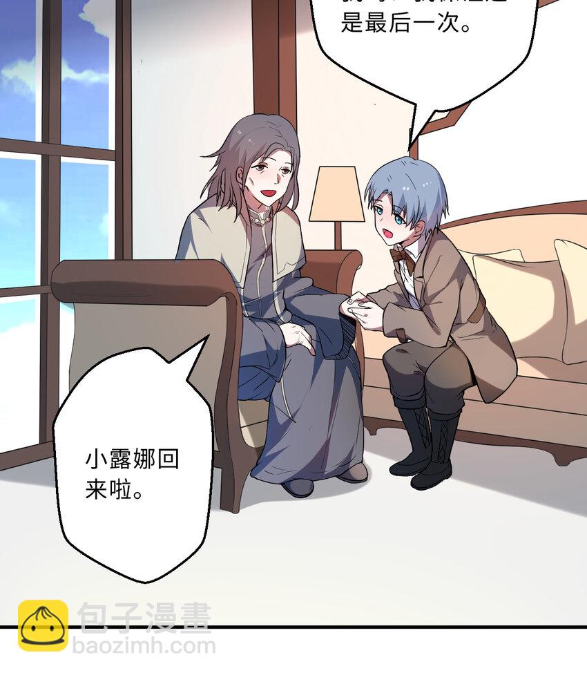 41回 跟我回家吧(1/2)-第42话