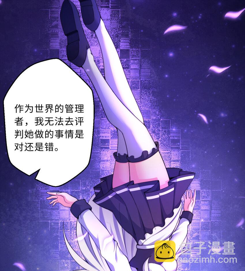 43回 出现了！魔王之力的本体(1/2)-第44话