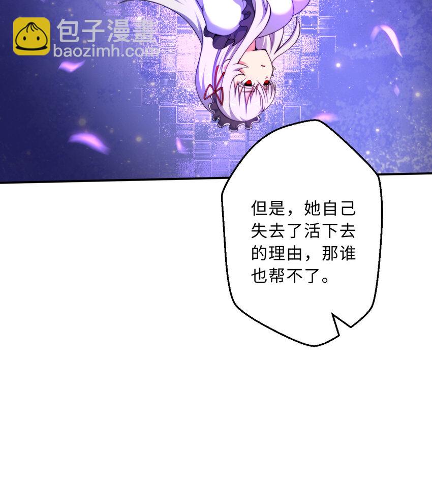 43回 出现了！魔王之力的本体(1/2)-第44话