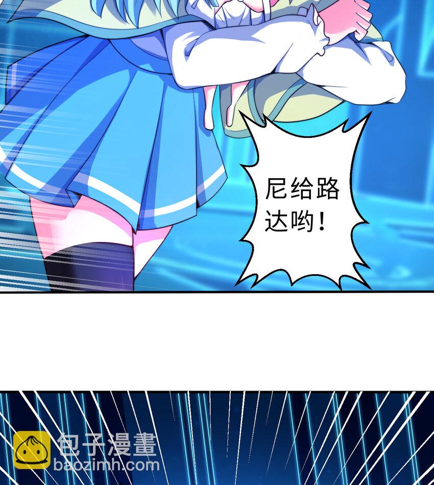 43回 出现了！魔王之力的本体(1/2)-第44话