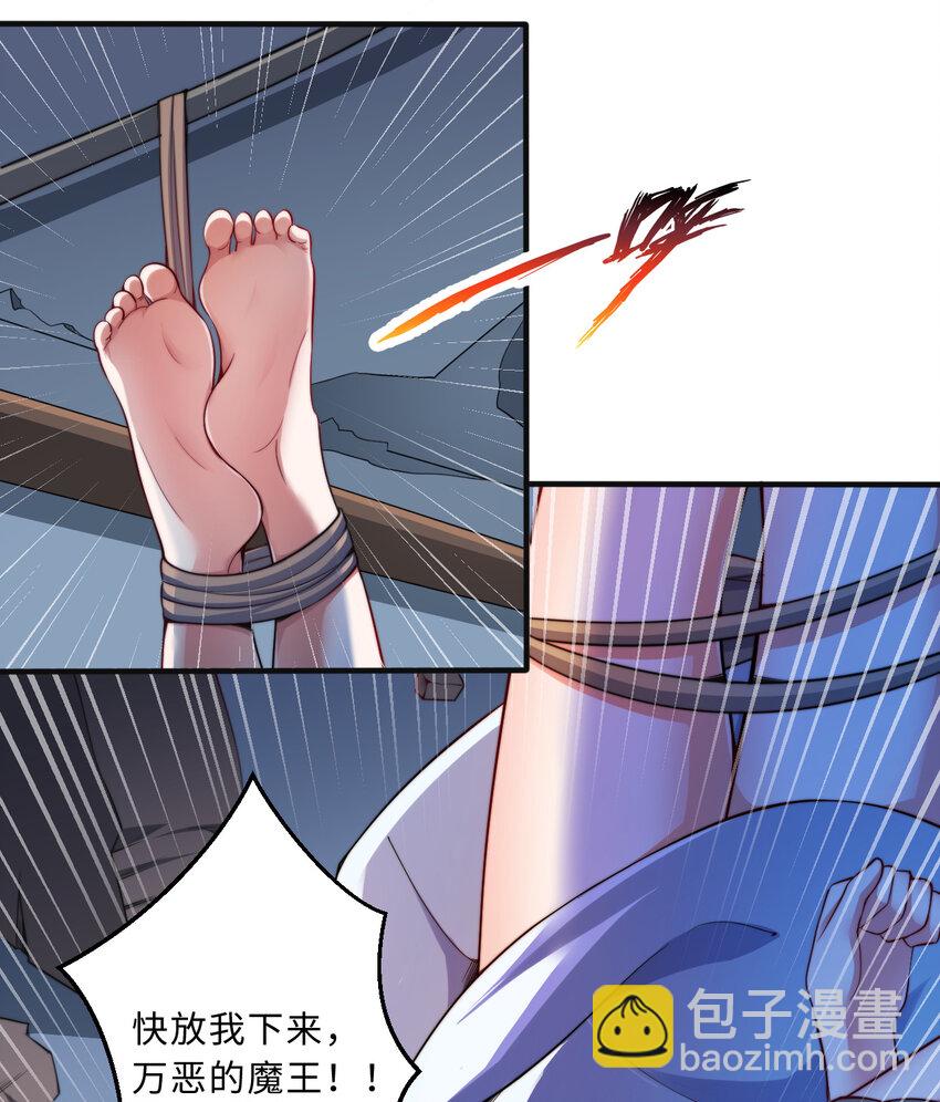 43回 出现了！魔王之力的本体(1/2)-第44话