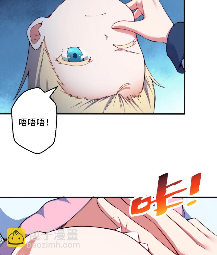 43回 出现了！魔王之力的本体(1/2)-第44话