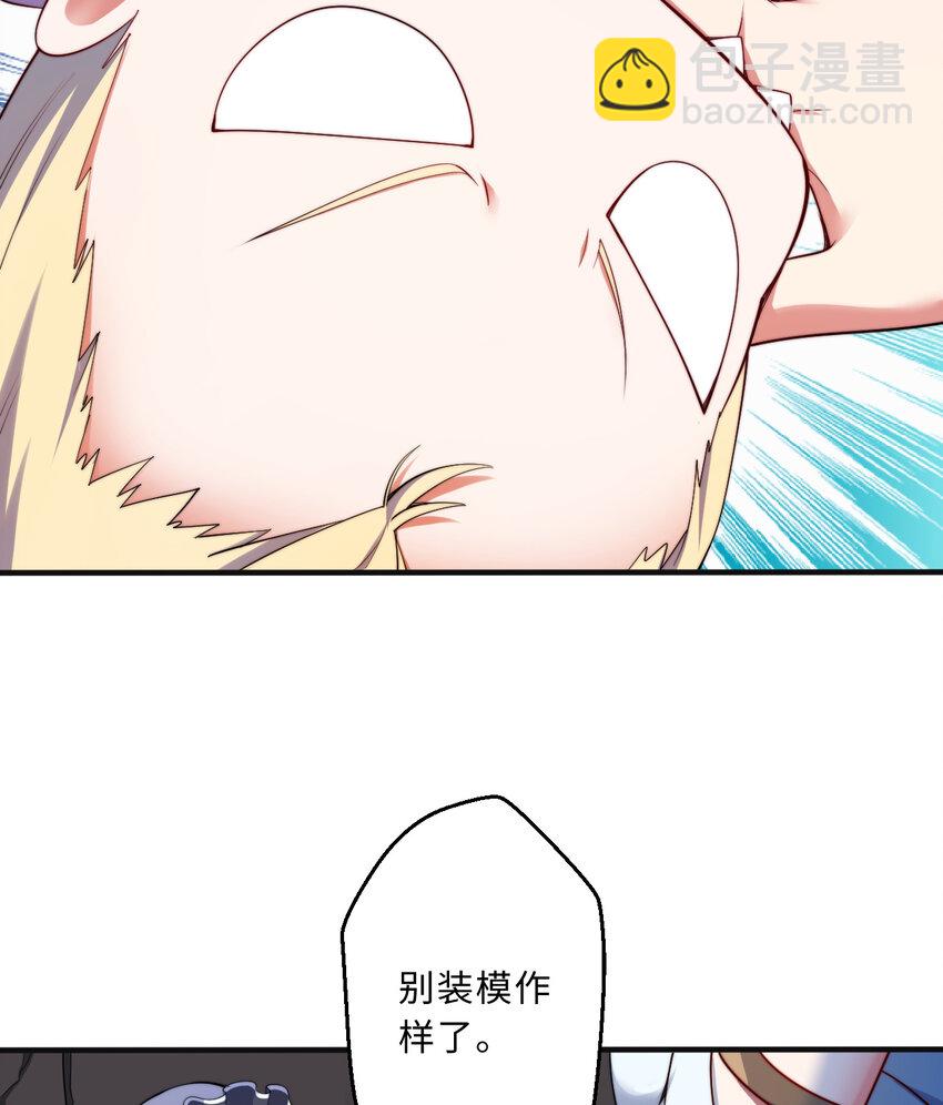 43回 出现了！魔王之力的本体(1/2)-第44话